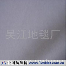 吴江地毯厂 -涤塔夫，240全消光春亚纺，米通格，雨伞布